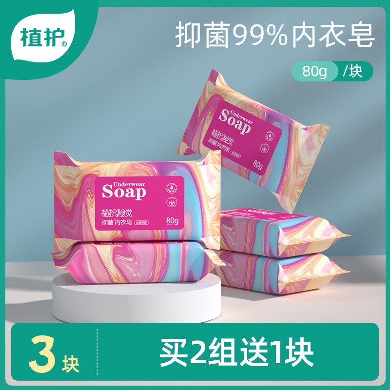 Soap laundry soap a box of household affordable full box of household special washing underwear soap fragrance