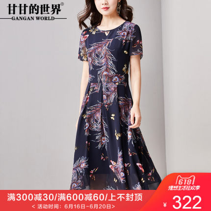 雪纺连衣裙女中长款甘甘的世界2018夏季新品