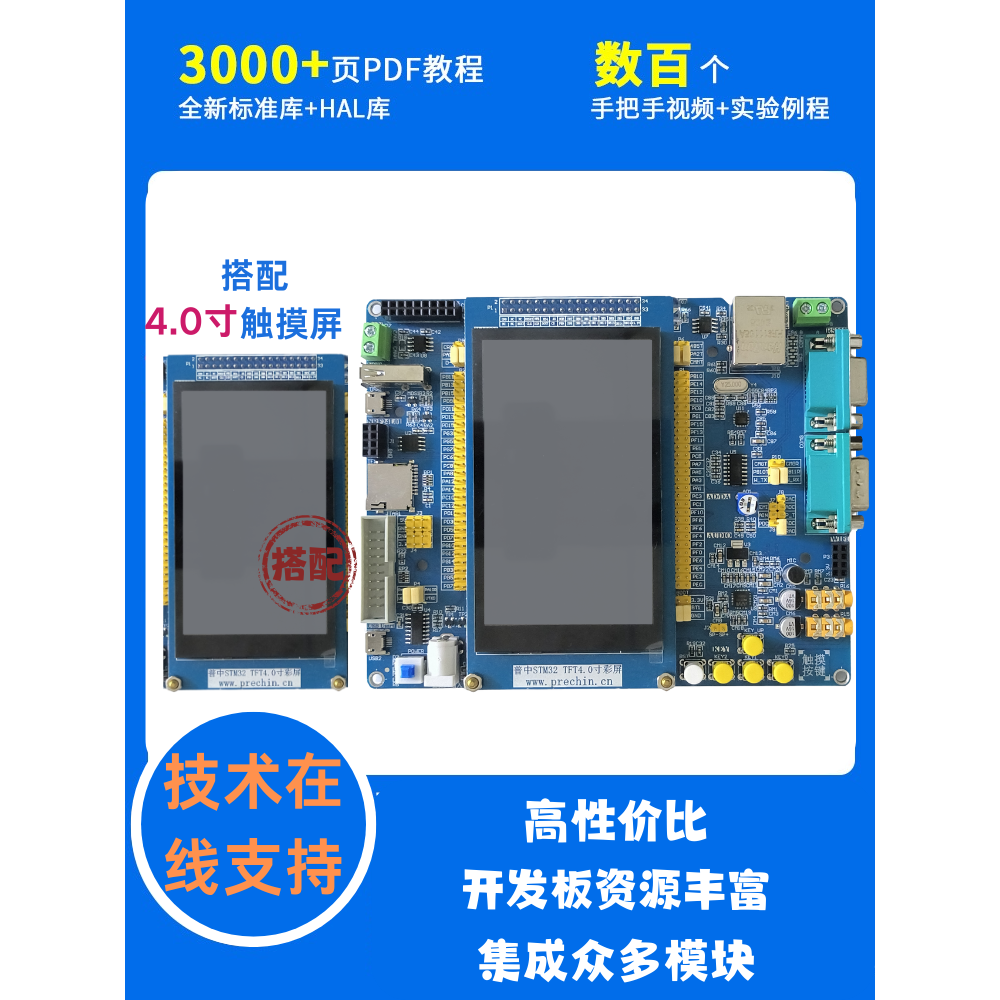 麒麟STM32F407ZGT6开发板STM32学习板实验板嵌入式开发板单片机