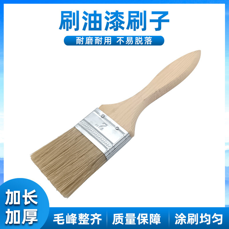 刷油漆刷子2寸仿猪毛刷清洁刷涂料