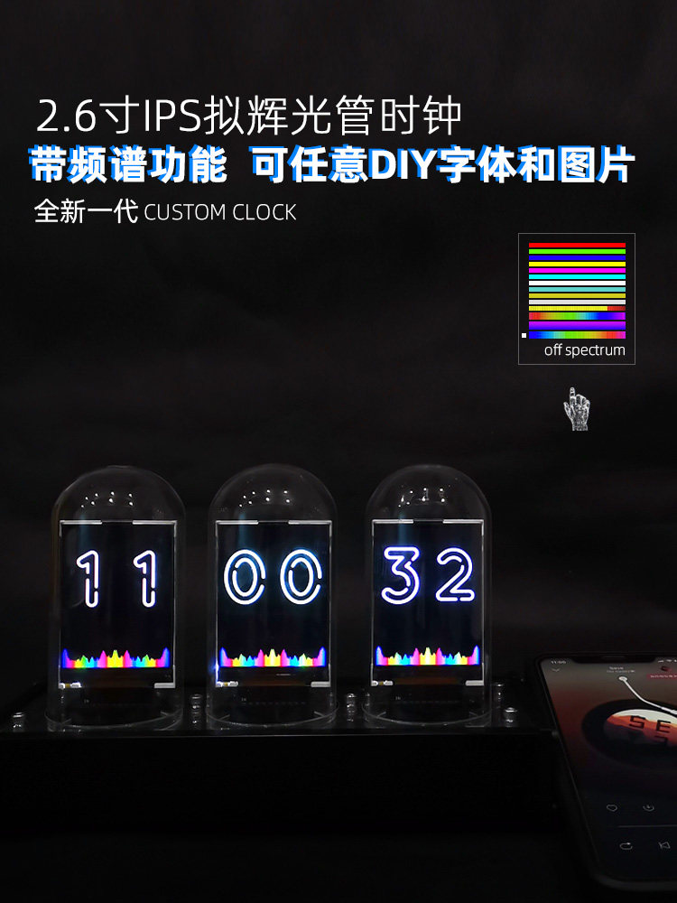 RGB拟辉光管时钟 复古命运石之门氛围灯 led电子钟光管台钟闹钟