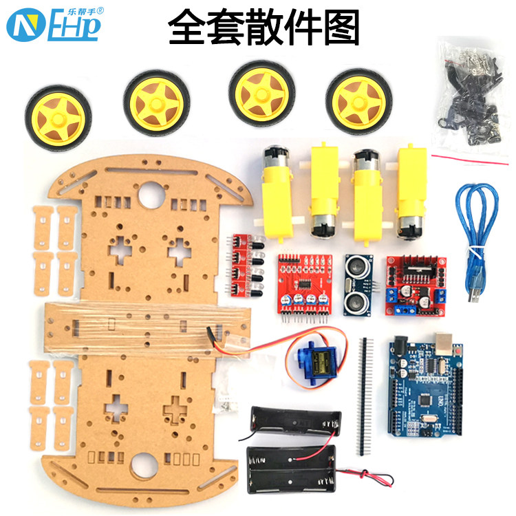 智能四轮驱动自走车DIY套件 竞赛用多功能小车底板