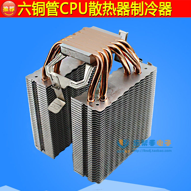 6铜管CPU散热器 半导体制冷片专用散热 制冷片高效散热 超静音