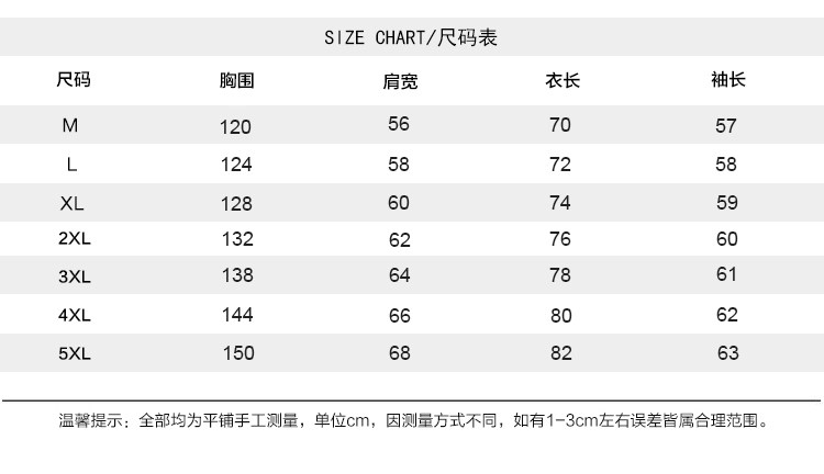 尺码表.jpg