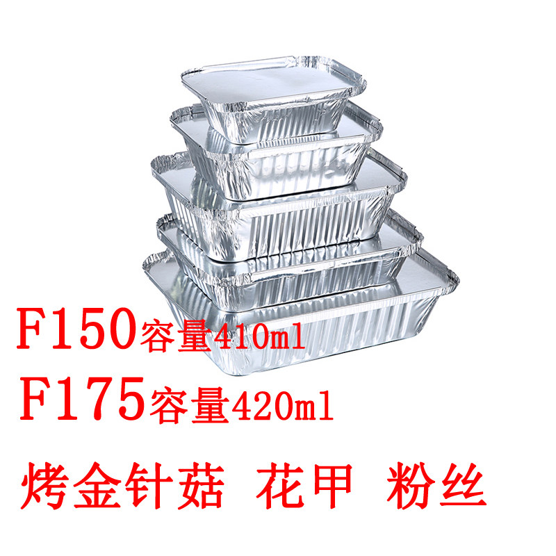 Tin carton outdoor barbecue baked aluminum foil lunch box roasted needle mushroom rectangular meal picnic takeaway packaging box