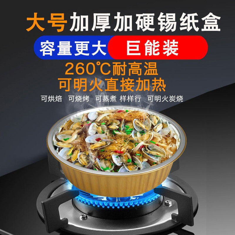 Oversize gold Thickened Add Hard Tin Cardboard Box Round Whole Chicken Grilled Fish Insulated Outside Send Packing Aluminum Foil Bowl 5000ml