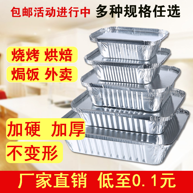 Tin Paper Box Barbecue Rectangular Tinfoil Paper Box Baking Home Disposable Dinner Plate Tin Paper Bowl Takeaway Packing Box 