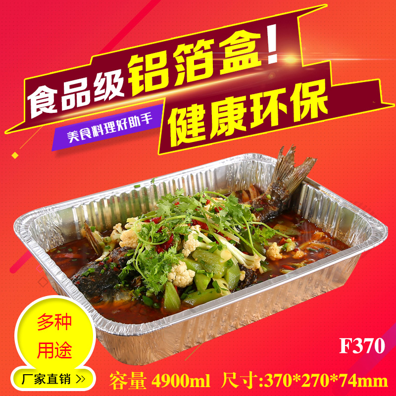 F370 oversized outdoor grilled fish tinfoil box packing box out aluminum foil box barbecue grill plate thickened tinfoil plate