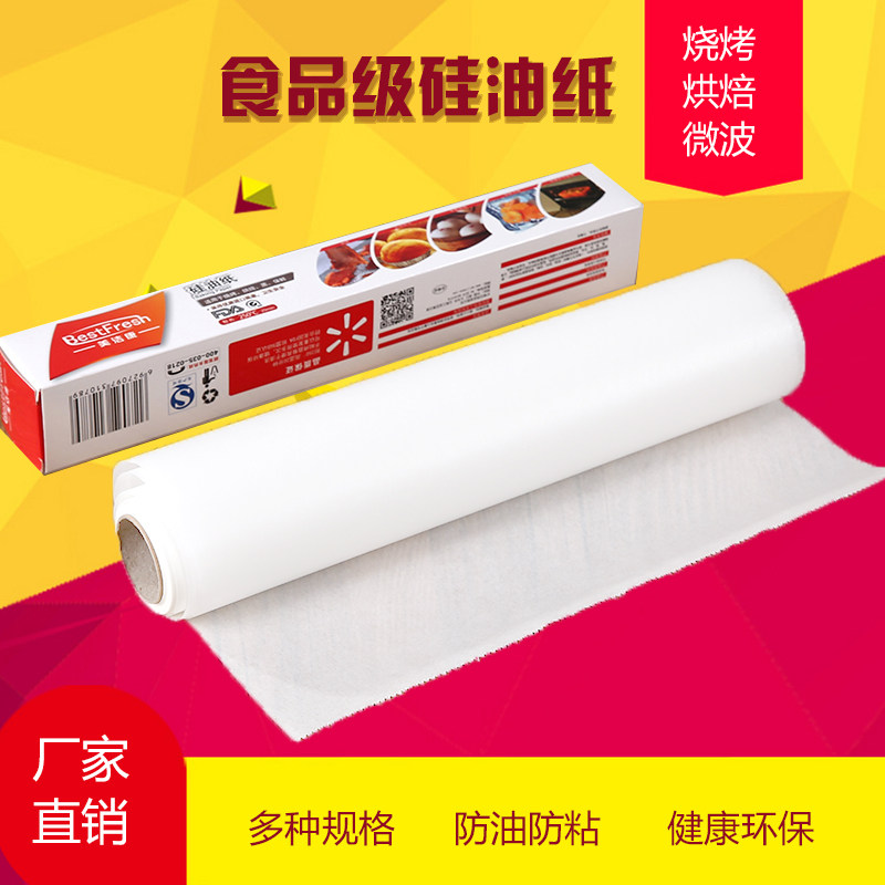 Silicone paper baking paper steamer paper baking tray paper barbecue paper cake grease paper tin foil baking paper for oven