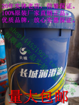 New packaging blue barrel Great Wall gear oil heavy load L-CKD150# 16kg