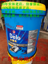 Caltex Gold Delo 20W-50 CH-4 Diesel Engine Oil 18L