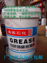 Xinlian Petrochemical White Special Grease 15KG Special White Grease Snow Oil White Lithium Base