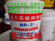 Super force MP-3 advanced grease Auto parts grease General lithium-based grease Ordinary butter