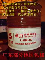 Great Wall Zhuoli 68 No 46 high pressure ashless anti-wear hydraulic oil HM46 68 hydraulic oil 170KG