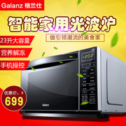 lò vi sóng Galanz / Glanz G80F23CN3XLN-R6 (A2) nhà lò vi sóng cảm ứng độ ẩm thông minh - Lò vi sóng máy nướng bánh mì electrolux