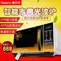 Lò vi sóng Galanz / Galanz G80F23CN3LN-C2 (C0) nhà lò nướng đối lưu thông minh lò nướng chính hãng - Lò vi sóng lò nướng hafele