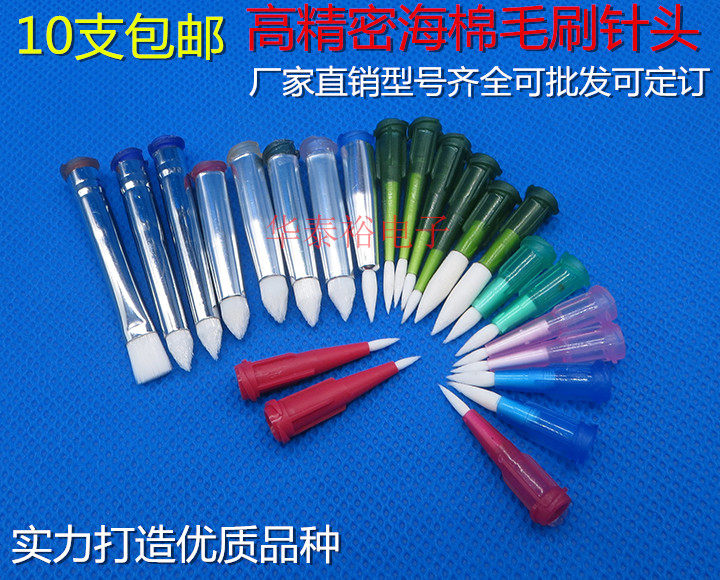 Hair Brush Needle Seacotton Head Hairbrush Head Sea Cotton Needle Gluing Needle Nozzle Brush Glue Point Glue Syringe Anti Scratch Needle Tube