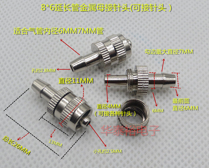 Metal Dispensing Joint Dispensing Machine Extension Trachea Adapter Dispensing Syringe Adapter Luer Connector to Needle