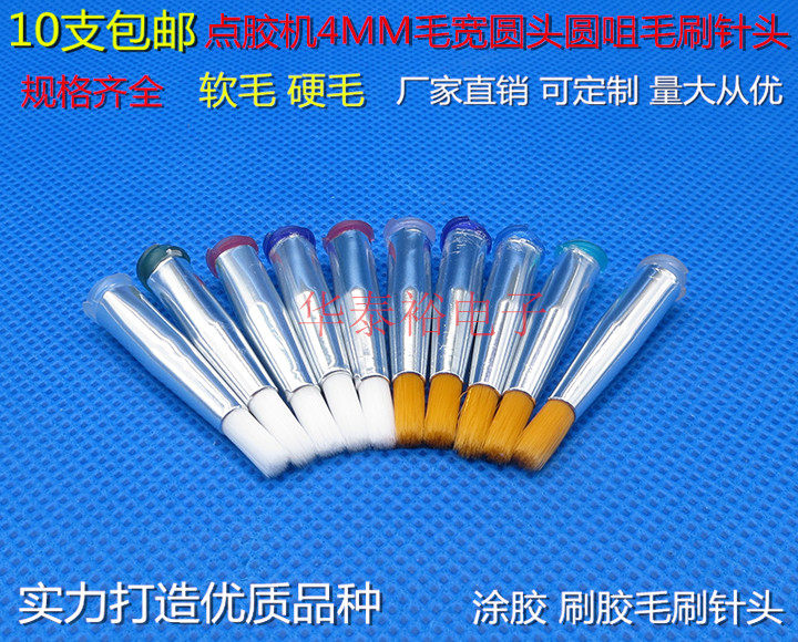 Hair width 4MM round zui round head soft hair hard hair point gum brush needle point gum glue valve syringe gluing brush nozzle
