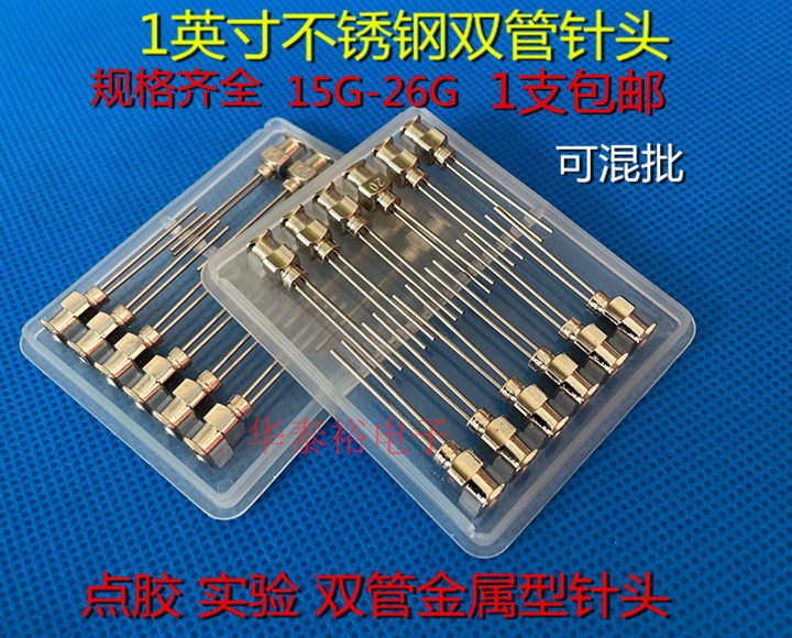 1 inch lengthened double tube double head multiple stainless steel point glue needle syringe metal needle nozzle point glue accessory
