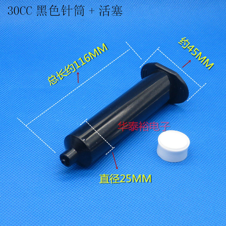 Anti-ultraviolet UV black American dispensing syringe connector adapter dispenser consumables piston needle