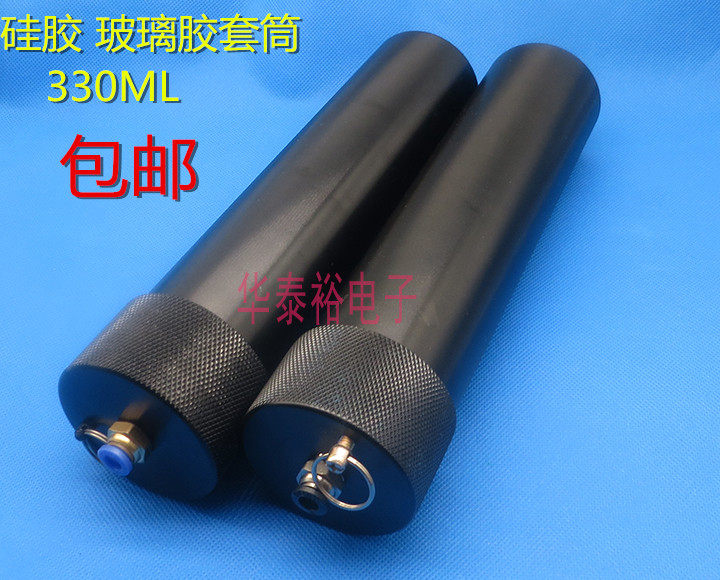 330ML dispensing glue silicone sleeve aluminium alloy cylinder sleeve syringe glass syringe needle barrel