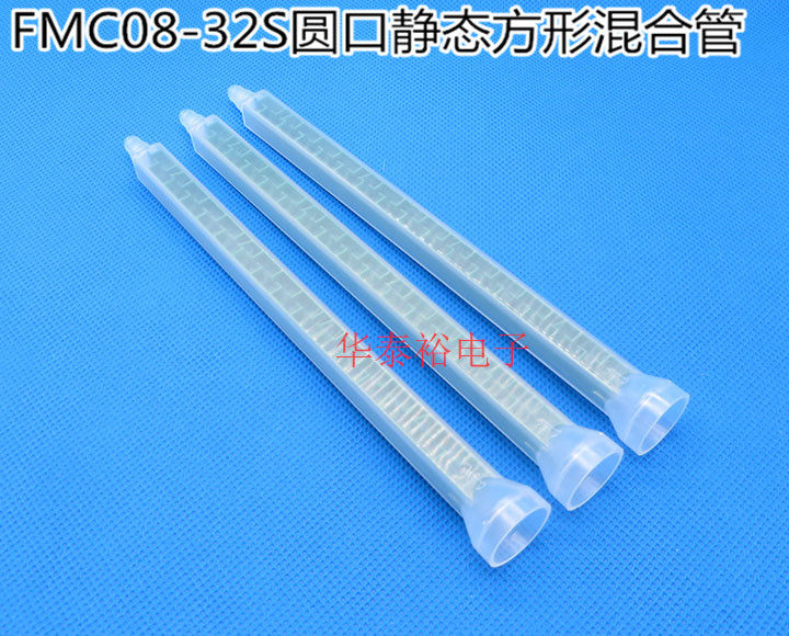 FMC08-32S round mouth square static mixing tube AB rubber tube rubber head glue valve point rubber tube mixed rubber head