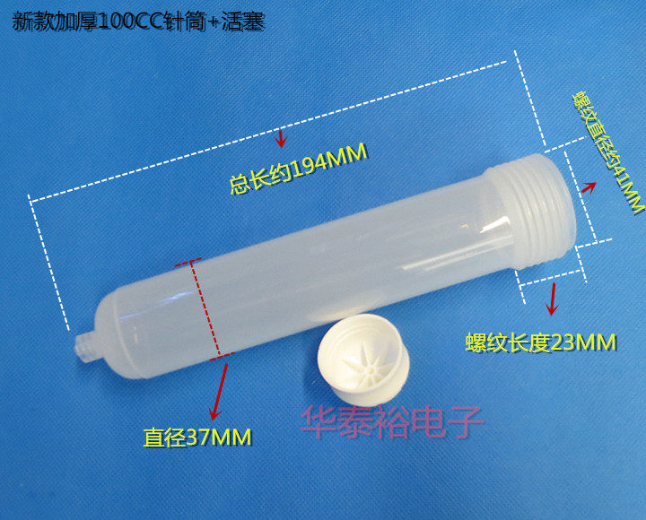 New Thickeneded 100/200cc Dispensing Machine Syringe Aluminum Back Cover Connector/metal Cover Adapter Syringe Needle