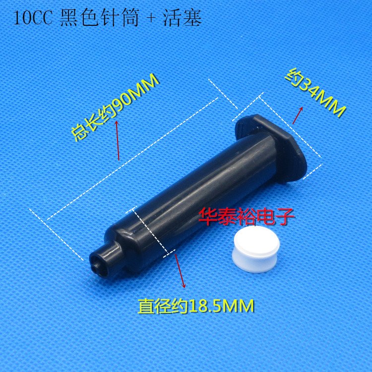 Anti-ultraviolet UV black American dispensing syringe connector adapter dispenser consumables piston needle