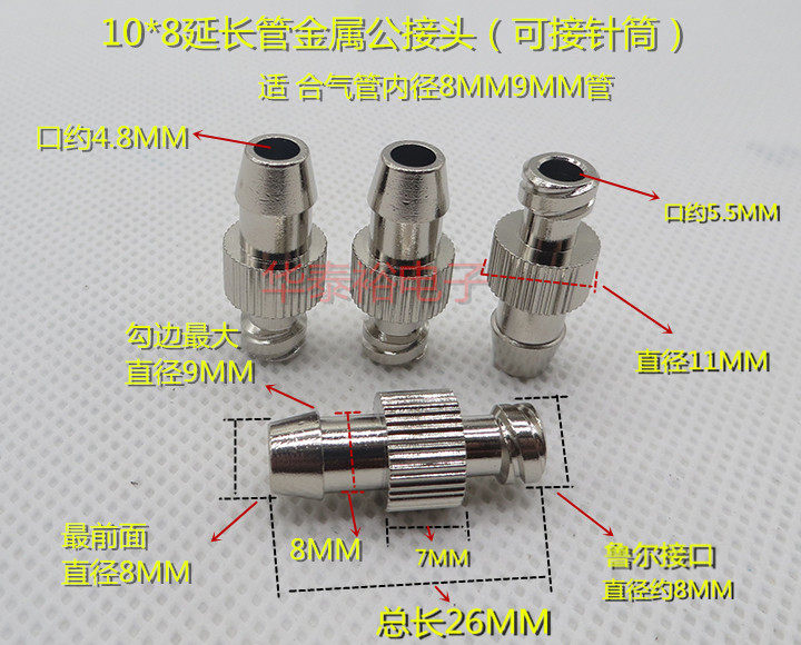 Metal Dispensing Joint Dispensing Machine Extension Trachea Adapter Dispensing Syringe Adapter Luer Connector to Needle
