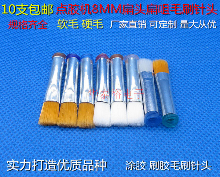 Hair width 8MM flat tip flat head soft hair hard hair point gum brush needle dispensing glue valve syringe gluing brush nozzle