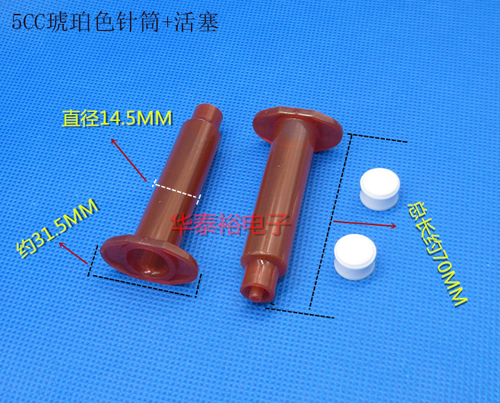Amber Dispensing Syringe 3/5/10/30/55CC Dispensing Machine ACCessories Dispensing Syringe Connector Adapter