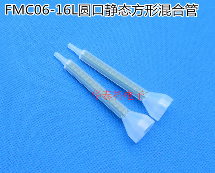 Round mouth square green AB mixed pipe rubber pipe FMC06-16L mixed rubber head rubber gun glue valve mixed pipe rubber head