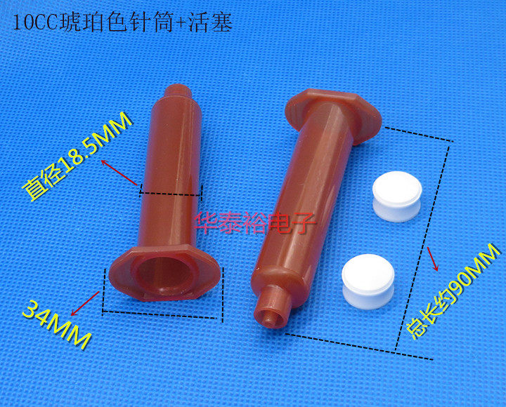 Amber Dispensing Syringe 3/5/10/30/55CC Dispensing Machine ACCessories Dispensing Syringe Connector Adapter