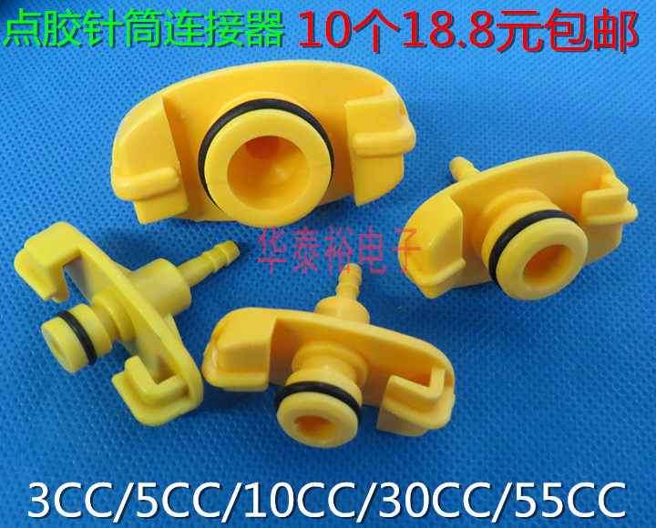 10 price American dispensing syringe 3/5/10/30/55CC dispensing syringe connector adapter