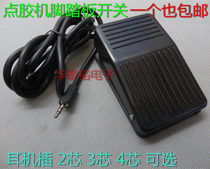 Dispensing machine Plastic foot pedal Foot switch Foot pedal hole 3 hole 4 hole headphone plug connector Dispensing control board