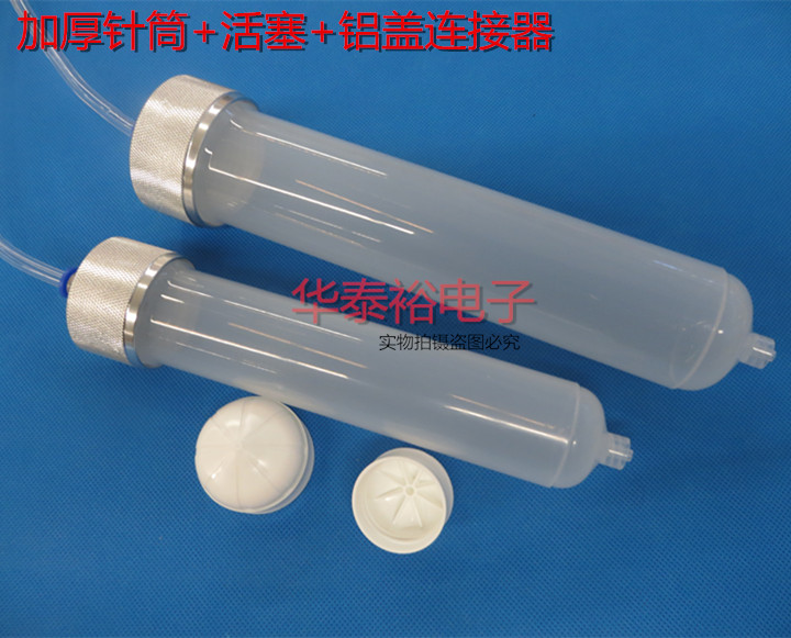 New Thickeneded 100/200cc Dispensing Machine Syringe Aluminum Back Cover Connector/metal Cover Adapter Syringe Needle