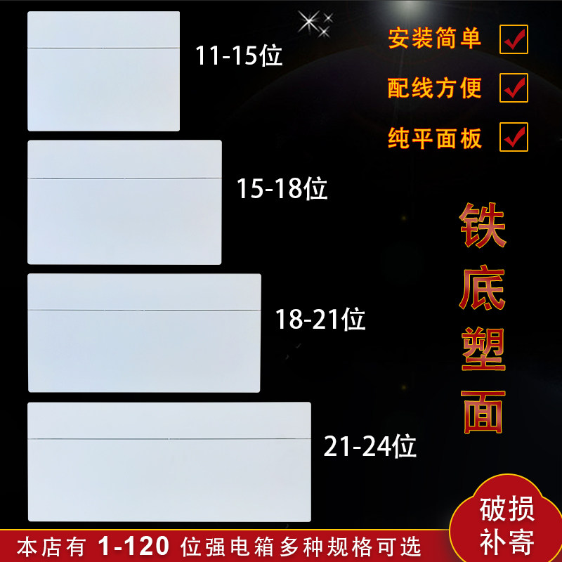 Flat household concealed single-row 24-bit distribution box 21-circuit strong electric box 18P wiring 15-bit 11-bit engineering box