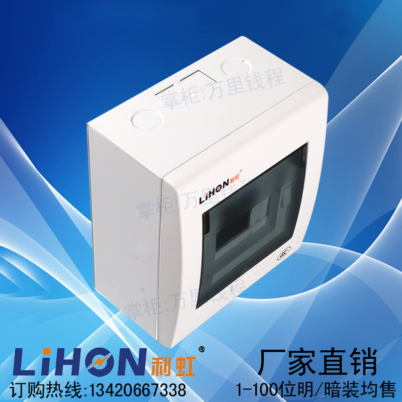 Lihong Luxury Distribution Box MXC Series 2P-4P Strong Electric Case 2 bits -4 - bit empty open box Ming-fit 4-loop air conditioning