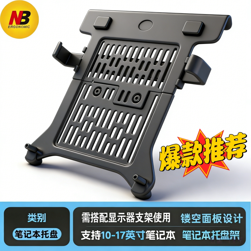 Free Screws, Free Straps, Nb Laptop Stand Tray, Laptop Suspension Stand Tray, Laptop Bracket