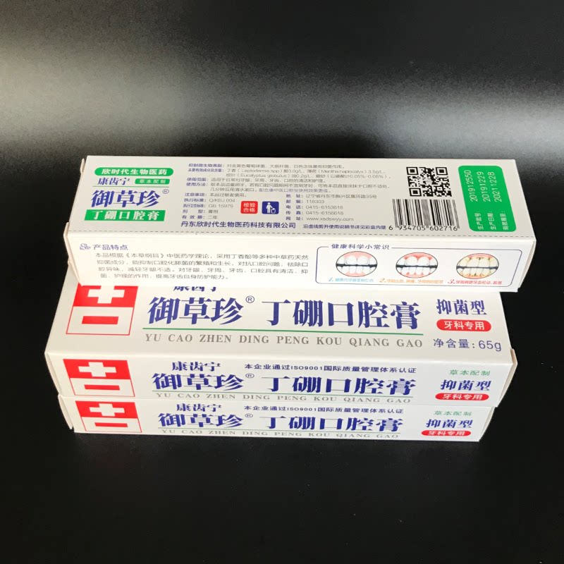 Kangyaning Dingbo oral paste 65g*5 sticks periodontal gingival redness and swollen hemorrhage Royal grass Zhen Dingbo cream antibacterial type