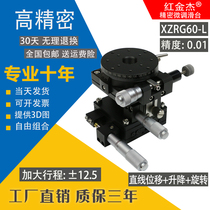 XZRG60 increased stroke manual displacement table translation lifting Precision Rotating sliding table three-axis optical displacement