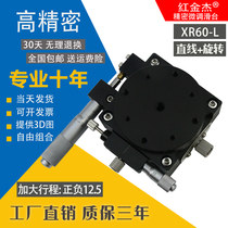 Increase stroke XR axis 60 manual displacement sliding table high precision fine adjustment displacement table optical translation rotation