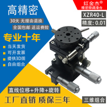 XZR axis 40 high precision manual displacement table cross guide fine adjustment slide table Optical Translation lift rotation
