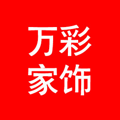 万彩家饰的LOGO