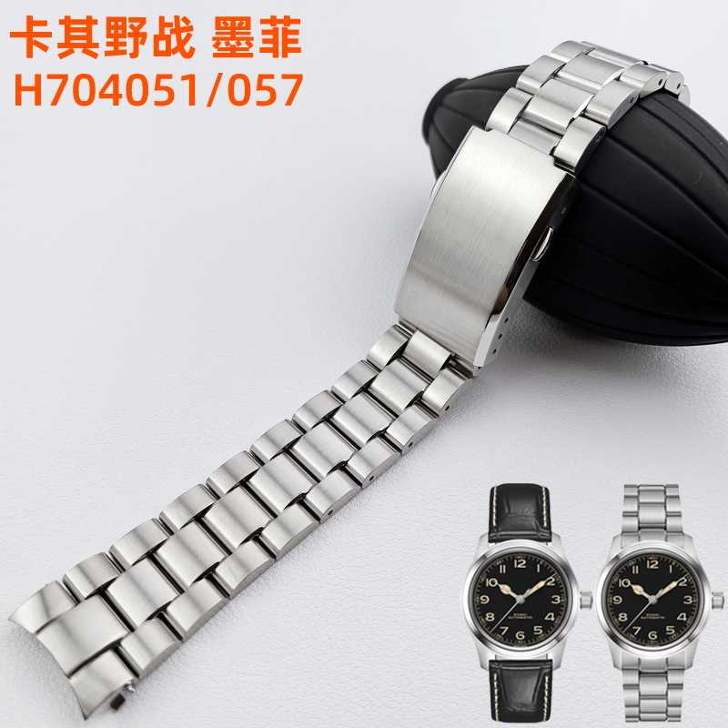 Suitable for Hamilton Khaki Field Murphy H704051 Original Steel Strap Watch Strap H706050 Watch Chain