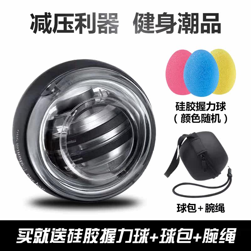 Wrist power ball Men's 100kg self-starting grip decompression exercise ball Shaking exercise Arm muscle centrifugal ball training