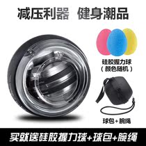 Wrist ball mens 100kg self-starting grip strength decompression exercise ball trembles arm muscle centrifugal ball training