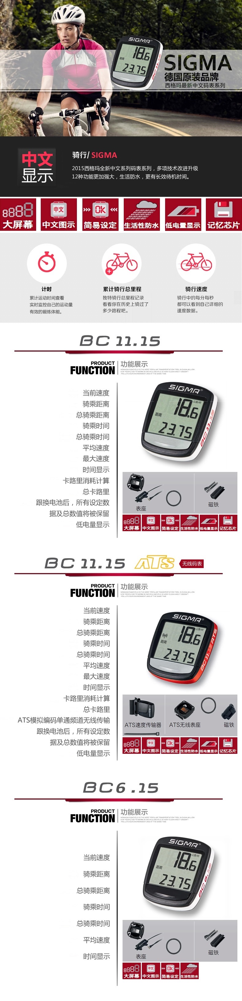 Compteur de vélo SIGMA - Ref 2441067 Image 6