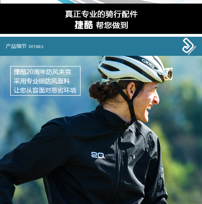 Tenue de cyclisme homme JAKROO - Ref 2209159 Image 8